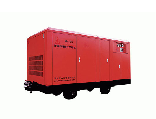 KM-75型礦用防爆移動(dòng)式螺桿機(jī)